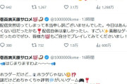 【悲報】にじVTuberサロメちゃん(サローメ)、辛くて配信辞めただけで炎上・・・SNS怖すぎだろ