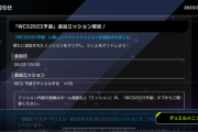 【マスターデュエル】追加ミッション「予選でデュエル20回」きちゃったか・・