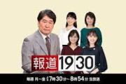 【報道1930】出演者のパックンが選挙結果に呆然「死ぬまで続くショック、2回も弾劾され権力乱用している真っ黒な人が選ばれた」