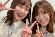【乃木坂46】鈴木絢音「山崎怜奈ちゃん、卒業発表お疲れ様でした。2期生が絢音ちゃんしかいなくなる、という言葉を耳にしましたが、私がいるよ！の気持ちです」