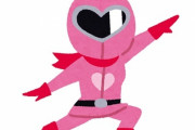 40年前のピンクレンジャーがこちらｗｗｗｗｗ