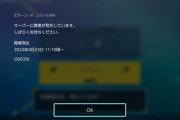 【ポケモンSV】先日から「カジュアル」でマッチングしない報告が増加！何かバグってる？