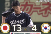【WBC】 韓国のノーコン投手、四球暴投四球四球で押し出し祭り