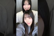 森本茉莉 蔵盛妃那乃 仲良しな二人Denise Julia NVMD 日向坂46 TikTok