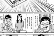 【悲報】この漫画の妻「50万あげるから好きなもの買って」弱者男性「せや！これ買ったろｗ」