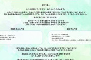 【悲報】ホロライブの人気VTuber、心因性失声症により配信など休止へ