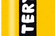 マンガン乾電池の赤と黒の違いｗｗｗｗｗｗｗｗｗｗｗｗｗｗｗｗｗ