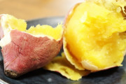 【急募】サツマイモの美味しい食べ方