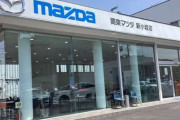 【速報】マツダ、重大発表キタァアアアアーーーーー！！！！！！