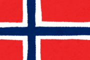 【北欧】ノルウェー、スウェーデン、フィンランド←この三国