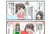 名古屋市広報課から、古川愛李さん等の漫画で🍤お知らせ🌟まとめ