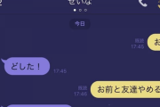 女はオラついた男に弱いって言った奴出てこいや