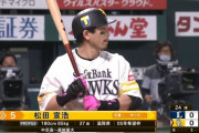 西武十亀さん、天敵・松田から三振を奪い勝利！→次打者の牧原に痛恨のホームランを浴びる