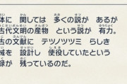 【ポケモンSV】パラドックスポケモンの未来シリーズは「古代の兵器説」
