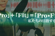 【ウマ娘】プロ・フィットが閉鎖するけどウマ娘声優大丈夫なん？