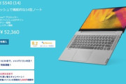 最新ノートPCかったったｗｗｗｗｗｗｗ