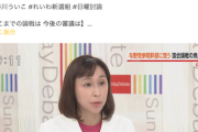 【？】れいわ政策委員「自民は、軍需産業、原発、維新の大阪万博を含む利権だらけの予算を強行採決！」＠日曜討論