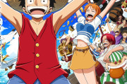 【画像】アニメ『新・ワンピース』、ガチで神アニメ確定www