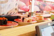 回転寿司に行くと必ず食べてしまうもの ｗｗｗｗｗｗｗｗｗｗｗｗｗｗｗ