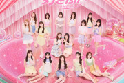 【速報】AKB48・68シングル「好きish」 選抜メンバー序列 判明！　1.伊藤 2.八木 3. 綺星 4.倉野 5.小栗 6.秋山 7.山内 8.川村…