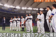 【リアル野球BAN】杉谷、番組の最後に前進セレモニーも…