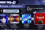 【DDR】(22/12/29)「第6回COURSE TRIAL A3」が開催！ 追加楽曲に「Crystarium / BlackY」が登場！！