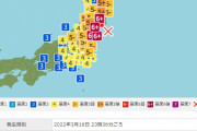 【速報】福島県沖でM7.3・最大震度6強の地震が発生