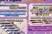 【太鼓の達人】(23/11/15,16)「東方Project」コラボが開催！ 追加楽曲に「!!!チルノのパーフェクトさんすうタイム!!!」が登場！ さらに「ラビットホール」も追加！