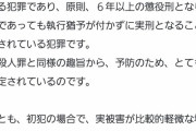 【悲報】中学生2人「何見てんねん！金出すか殴られるか選べ」高校生6人のうち3人をボコり他3人から6000円を奪う