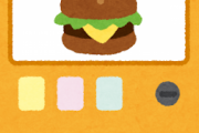サービスエリアのハンバーガー自販機などの中身１００円ローソンで売っている模様ｗｗｗｗｗｗｗｗｗｗ