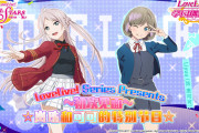 【日本語字幕版】「ラブライブ！シリーズプレゼンツ～初めまして！嵐珠と可可のスペシャル番組～」ついに公開！！