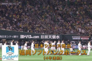ソフトバンク、驚異のポストシーズン12連勝で4年連続日本シリーズ進出決定！