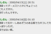 19年前の吉崎観音総監督の噂話