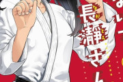 漫画「イジらないで、長瀞さん」第18巻が12月7日発売！いよいよ始まった美大模試と柔道大会！