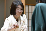 ニュース「史上初の将棋の女性棋士誕生！！」　お前ら「女子枠じゃん」