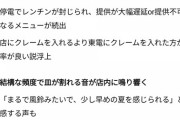 『おそ松』と『バル（飲み屋）』が『コラボ』した『バル松』がひどすぎる