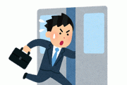 【画像】新年早々ダイナミック駆け込み乗車（失敗）の様子が激写される！「〇〇だけ電車に乗ってる……」