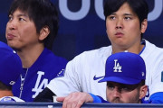 【MLB】「水原氏はどこにいる？」米メディア指摘　韓国で電撃解雇後、姿確認できず…一体どこに