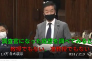 毛沢東の論文を書き、毛沢東を礼賛しているような人物が、地理歴史科調査官の主任としての資質があるのか？　しかも調査官は推薦制度で選ばれている。共産党に牛耳られている