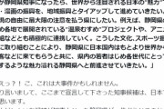 【疑問】議員「アニメ漫画が好きな方。こんな知事候補いますよｗ」←言うほどアニメマンガで知事選ぼうってなるか？