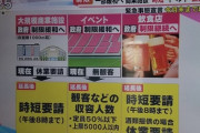 【朗報】 緊急事態宣言中のイベント開催が緩和！ NMBとHKTのコンサート　無事開催…か？