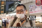 水曜日のダウンタウンでインタビュー受けてた芸能人だれも知らない一般人ｗｗｗ