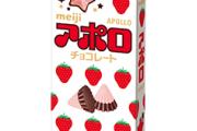 【画像】放置して溶けちゃったアポロチョコを冷凍庫に入れてみた結果