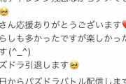 永遠の無鳥問題で引退勢が大量発生！どうなるパズドラ？！