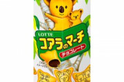 人生ってチョコレートの箱みたいなもんやな
