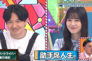 【日向坂46】すーじー、春日さんに仕掛けるwwww