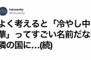 今凄いことに気づいたから聞いてくれ