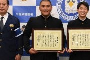強そうな中学生に県警から表彰。お前らなら絶対に負ける