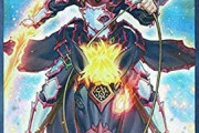 【マスターデュエル】「焔聖騎士」もハリ規制できついタイプ？