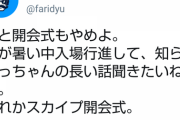 ダルビッシュ「誰が暑い中入場行進して、知らんおっちゃんの長い話聞きたいねん」